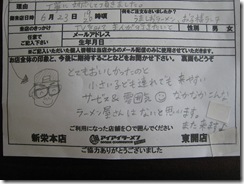 アンケートつよぽん○採用