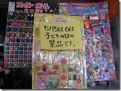 5.5くじ引き１