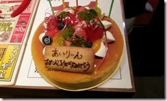 あいりーんバースデーケーキ