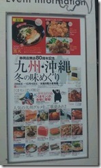 静岡松坂屋POP１