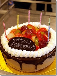 部長ﾊﾞｰｽﾃﾞｰｹｰｷ241