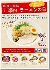 4月1日月替_ネット用