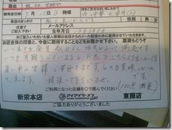 お客様は神様
