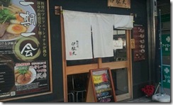 静岡ラーメン１