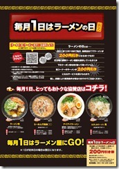 ramennohi