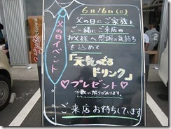 父の日あいりーんﾈｸﾀｲﾎﾞｰﾄﾞ